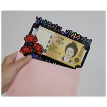 츄토퍼 어버이날 카네이션 용돈+카드 토퍼, 1개( 카드+봉투)