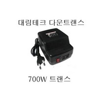 소형변압기 700W 다운변압기 가정용트랜스 국내사용