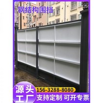 egi휀스 이지 이미지 가설 조립식 울타리 도시 도로 건설 컬러 스틸 배플 사이트 지하철 격리 철골, 06/강철 울타리