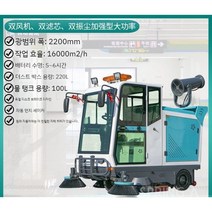 도로 청소차 전동 스위퍼 운전식 고압수 살수차 도시 청소 트럭, LC-G28 화이트