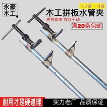 목공 직소 클립 물 파이프 6 포인트 1 인치 빠른 고정 클램퍼 싸움 마호가니 장치, [01] 파이프 척 6개