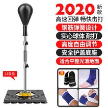 크리에이티브복싱 반응 트레이닝 표적 가정용 오뚜기 발산 해압구 헬스 피트니스 기기 2433604830, 20 블랙 새로운 모델 /고속 탄력