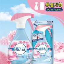 페브리즈 은은한향 370ml + 320ml 기획팩 판촉 선물