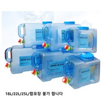 또바요 캠핑 차박 생수 물통 캠핑물통 간이 정수기 디스팬서 수도꼭지 자바라 물통 말통, 22L