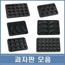 미니머핀틀 바나나틀 마들렌틀 베이킹 빵틀 모음, 미니부채 24구