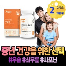 우슬등복합물 노인보양식 우슬뿌리효능 건강환 국산 우슬환 우슬 아빠 남녀 공시생 추출물 엄마 소무릎 HACCP인증 여자 쇠물팍 약국 무릎 뿌리 쇠무릎뿌리 회사원 우슬뿌리 우슬초
