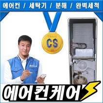 클린시스템 삼성하우젠에어컨청소, 결재하기 전 전화예약 필수!