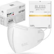 블레스마스크 KF80 라이트핏 보건용 마스크 블레스 국내생산 라이트핏 KF80 새부리형 숨쉬기편한 식약처인증 컬러 마스크, 50매입, 화이트(소형_성인여성사이즈)