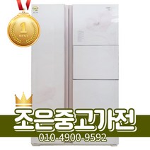 중고냉장고 (종류다양 상세확인) 양문형 냉장고 안산 시화 수원 안양 인천, 메탈