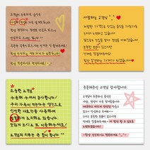 떡메모지 손글씨 메모지 배달 떡메 제작 배달음식점 홍보 쇼핑몰 라벨 감사 땡큐, 90mm, TYPE_05, 문구변경신청(카카오톡으로문의)