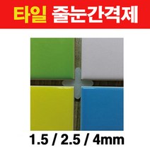 타일닷컴 200x200 논슬립 바닥타일 (36장 1.44헤베)현관 주방 욕실 타일, 부자재- 12. 줄눈간격제 약 4mm