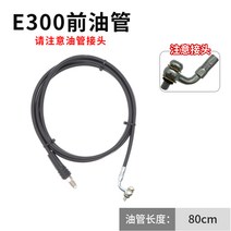 14 인치 접이식 전기 자전거 오일 브레이크 XOD 차단 디스크 어셈블리 수정된 유압, 10 Front tubing