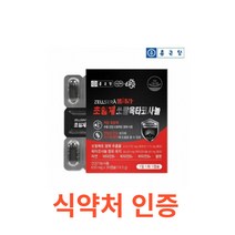 종근당 젤세라 초임계 쏘팔옥타코사놀 30캡슐 옥타코사놀 열매 추출물 로르산 아연 비타민 B군 B1 B2 B6 셀렌 마카 분말 캡슐 남성 전립선 영양제 남자 활력 건강 복합 기능식품, 5개, 30정