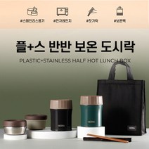 써모스 보온도시락 죽통 TKLG-1150 파우치포함