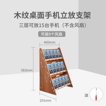 스탠드 핸드폰 보관대 거치대 원목 충전 진열대 보관, 입방3단15자리9팬별도구매