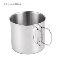 이중단열 머그컵 캠핑 등산 휴대용 야외 캠핑 물컵 304 스텐 접이식 컵, 색깔4, 하나