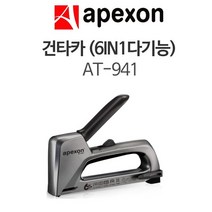 APEXON 아펙슨 건타카 (6IN1다기능) AT-941