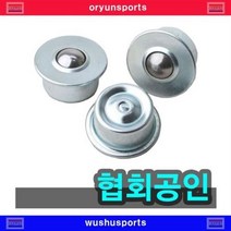 컬링베어링 학교 체육관 실내용품 우슈 태권도 복싱