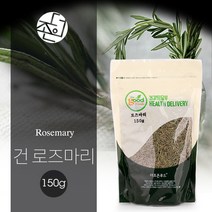 첨가물 없는 100% 천연재료 건 로즈마리 150g, 로즈마리150g