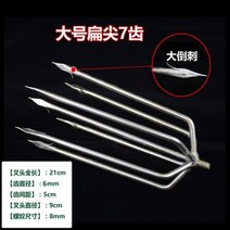 잠수 스틸 작살 스테인리스 물고기 수중 바다, 선택10