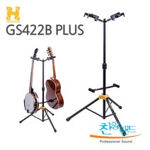 허큘레스 기타 스탠드 GS422B PLUS 2대 거치 가능 /일렉 베이스 어쿠스틱 기타 멀티 스탠드