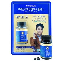 뉴트리원 정우성 루테인지아잔틴 164 플러스 90캡슐 45g / 3개월분