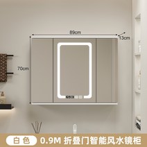 욕실슬라이드장 다층 단단한 나무 손 세척 및 얼굴 간단한 벽걸이 형 별도의 지능형 드레싱 저 슬라이딩 풍수 거울 캐비닛, 34.90CM 화이트 스마트 접이식 풍수 거울 캐비닛