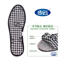 방취신발 천천히 거닐다 신발깔창 보운 남자 땀 흡수 정통의 전족 장 2637115275, 38, 블랙 칸 1컬레 (남자 구두 필요로