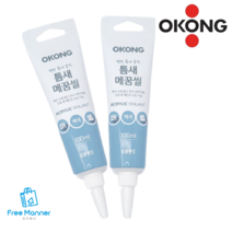2개 타일 벽 크랙보수제 퍼티작업 타일 균열 보수제, 1+1