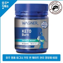 호주산 와그너 키토 번 제닉 시스 다이어트 코코넛 MCT 오일 영양제 60 캡슐, 1개, 60캡슐