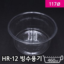 다포장 HR-12 도시락서포트 과일용기 빙수 샐러드 원형 투명 바디만 460ml, 1박스, 500개