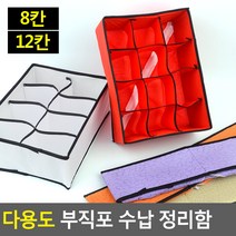 부직포 서랍속 속옷양말 칸칸정리함 수납정리함, 제품선택, 12칸(품)(절)