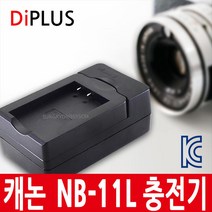 디아이플러스 KC인증 캐논 NB-11L USB호환충전기 A2300 SX400IS, 단일모델