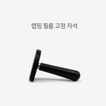 손잡이 자석 필름 코팅 랩핑 작업도구 자동차앞유리썬팅 열차단 반사 선팅 운전석 전면