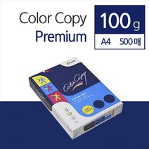 칼라/레이저/복사지/전용지/백색/100g/A4/500매