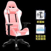 게임용 의자 게이밍 체어 게이머 가성비 컴퓨터 개이머 게임 서재 pc방, 강철제발, 고정손잡이, 옵션21