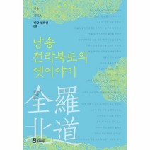웅진북센 낭송 전라북도의 옛이야기 민담설화편 08 낭송Q시리즈, One color | One Size@1