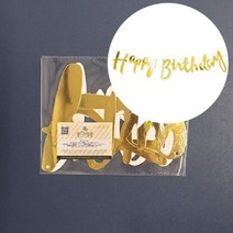 흘림체생일가랜드-골드종이가랜드 파티~소품, 흘림체생일가랜드-골드(종이가랜드) 파티~