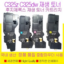 후지필름 Apeos C325z 칼라 재생토너 폐토너통, Apeos C325z 토너회수통