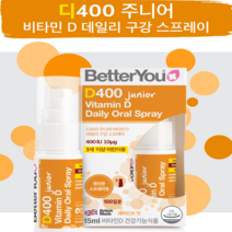 베러유 디400 주니어 데일리 비타민D 구강 스프레이 100일분