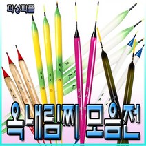피싱피플 초특가 옥수수내림찌(16종) 옥내림찌 민물낚시, 5번-애리찌, 3호