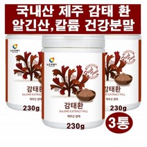 국내산 제주 감태환 알긴산 요오드 칼륨 후코이단 씨놀 바다감태 순수원료 상쾌환 기분전환 미역과 갈조 해조류 다시마목 다년생식물 자연선물 온가족 건강관리 현대인 건강식품 방문선물, 3통