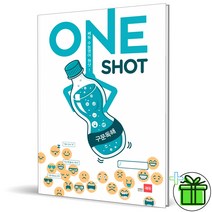 (GIFT+) 쎄듀 수능 영어 원샷 구문독해