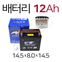 오토바이배터리 12V12Ah 바이크 스쿠터 배터리 밧데리 코멧 딩크250 익사이팅 엑시브250R BMW F800S BMW GS BMW K1200GS 골드윙 버그만650미라쥬650, (쿠)12Ah배터리