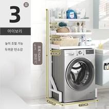 MBH 통돌이 세탁기선반 2단조립식 선반 조정 가능한 발코니 드럼 세탁기 랙 탑 랙 플립 세탁기 랙 랙 스토리지 랙, 아이보리 화이트 3 층 드럼 세탁 랙