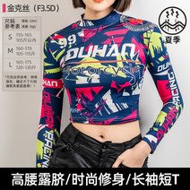POOMIHOUSE 오토바이 여성 슬림 긴팔 짧은 레이싱 티셔츠 탑 자켓, S, 징크스 (F3.5D)
