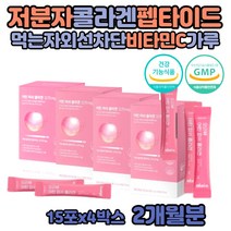 중장년 저분자 콜라겐 펩타이드 달톤 가루 식약처인증 이너 엘라스틴 오리지널 음식 콜라겐3000 마시는 음식 피부 히알루론 효능 어류 하루섭취량 피시 분자량 유산균 복용법 후기 시스틴 타먹는 흡수잘되는 함량 먹는법 녹는 생선껍질 식물 500달톤 인도