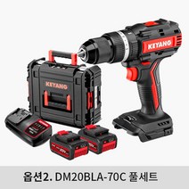 계양 DM20BLA-70C 충전 함마드릴 배터리, 2. 배터리2개세트