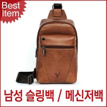 블루캣츠 9338 블루마운트 천연소가죽 오일지 슬링백 메신져백