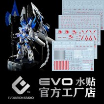 EVO데칼 PG15PR PG 유니콘 퍼펙티빌리티 건담 레드 UV 형광 에보데칼